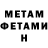 МЕТАДОН VHQ Atomik