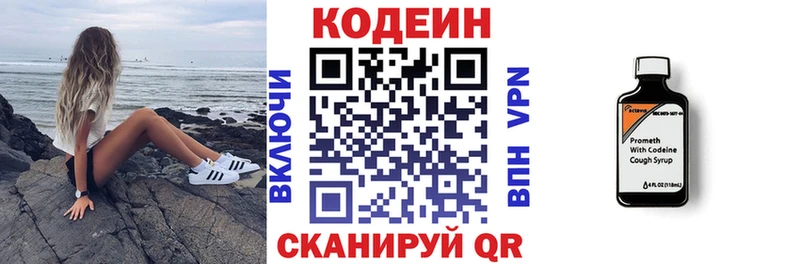 где найти наркотики кракен зеркало Кодеиновый сироп Lean напиток Lean (лин) Берёзовский
