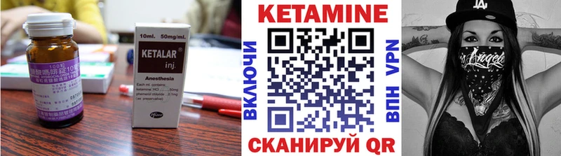 что такое наркотик  Берёзовский  Кетамин VHQ 