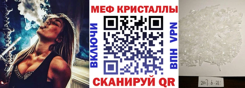 МЯУ-МЯУ кристаллы  Берёзовский 