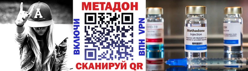 МЕТАДОН VHQ  Берёзовский 